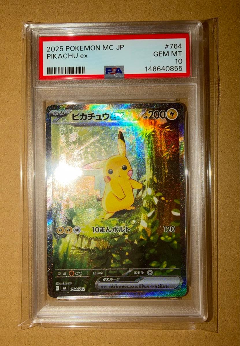 2025 ポケモン スタートデッキ100 ピカチュウex sar PSA10｜Yahoo