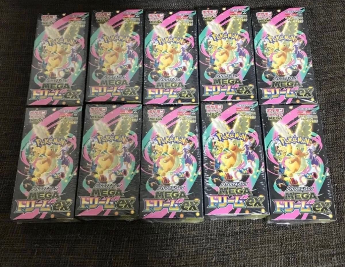 MEGAドリームex 10BOX シュリンク付｜Yahoo!フリマ（旧PayPayフリマ）