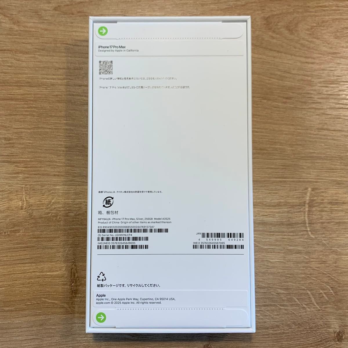 新品未開封】iPhone 17 Pro MAX 256GB シルバー SIMフリー｜Yahoo