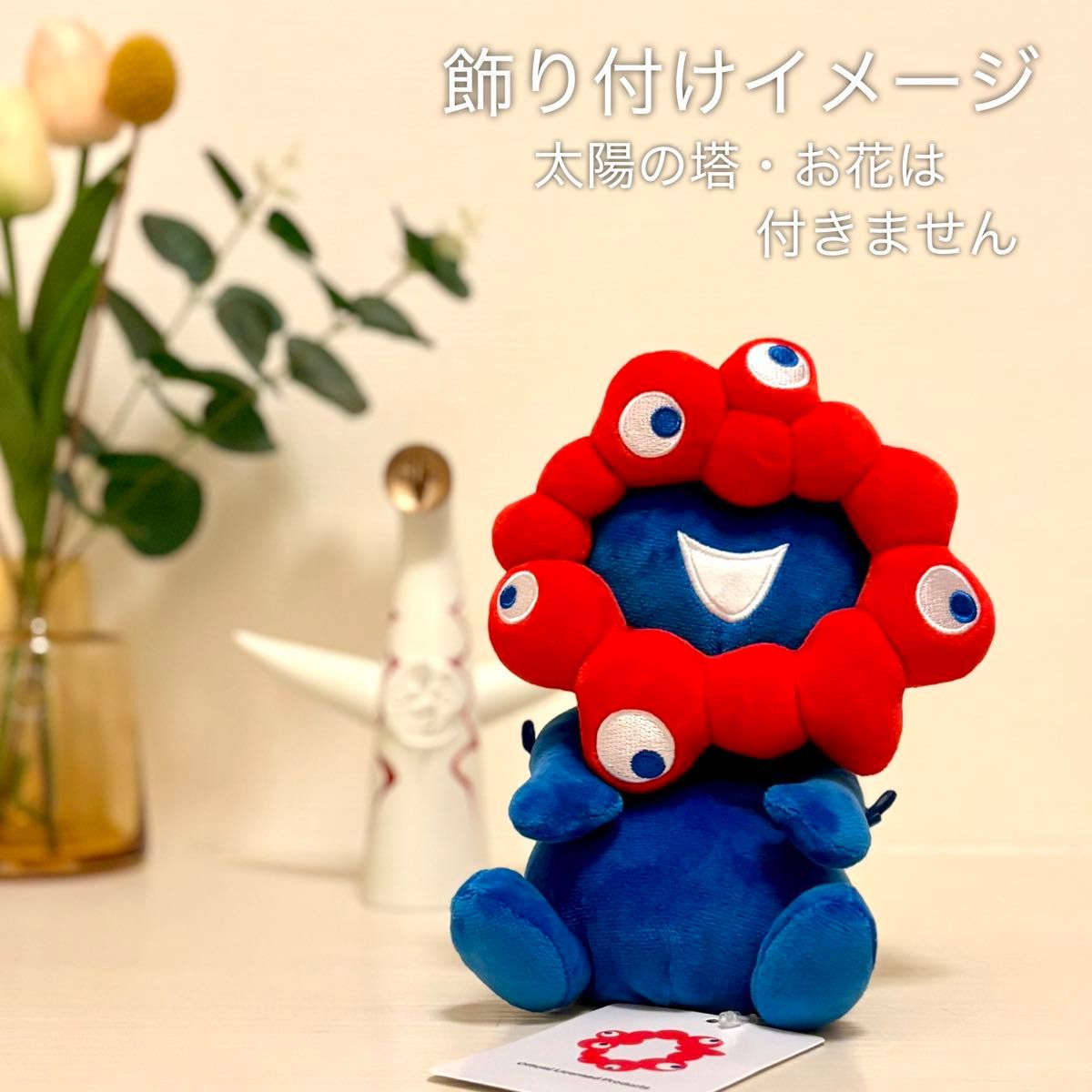 ミャクミャク お手玉風 ぬいぐるみ Sサイズ 座りEXPO2025 大阪関西万博