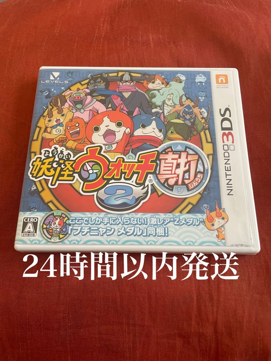 値下げ不可 妖怪ウォッチ2 真打 妖怪ウォッチ 3DS ソフト カセット