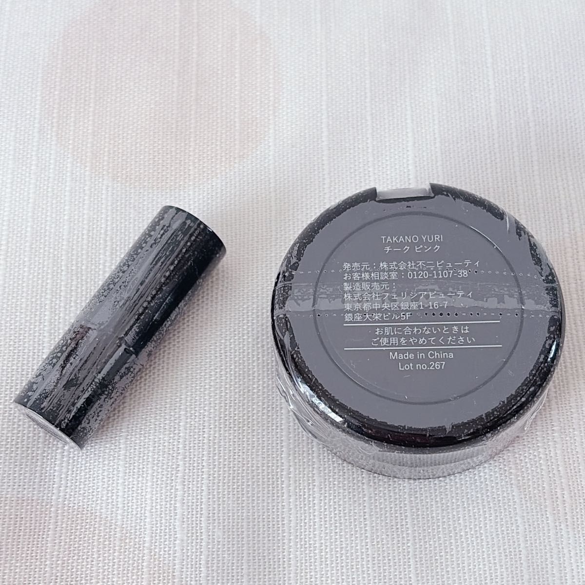 未開封 たかの友梨 エステファクト チーク ルージュ ミニサイズ｜Yahoo