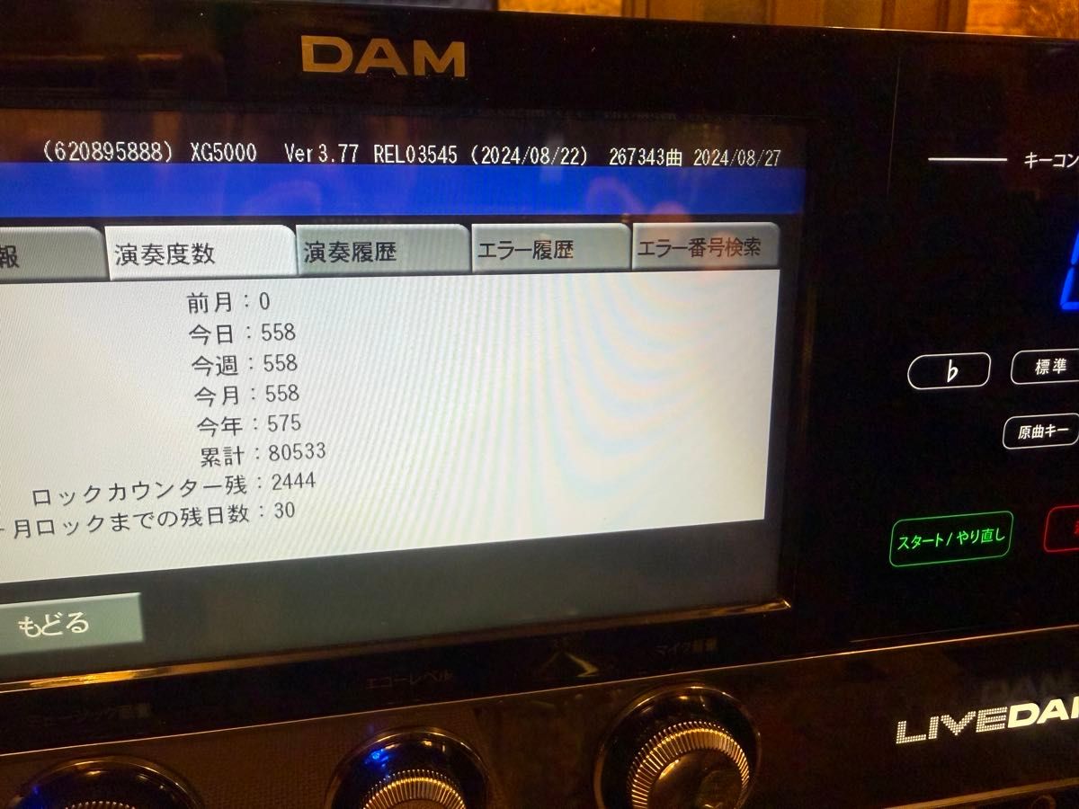 カラオケDAM XG5000｜Yahoo!フリマ（旧PayPayフリマ）