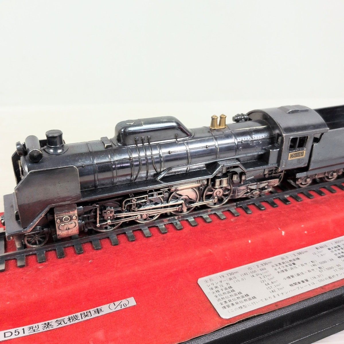 D51型蒸気機関車 鉄道模型 1/70 専用ケース付 デゴイチ｜Yahoo!フリマ