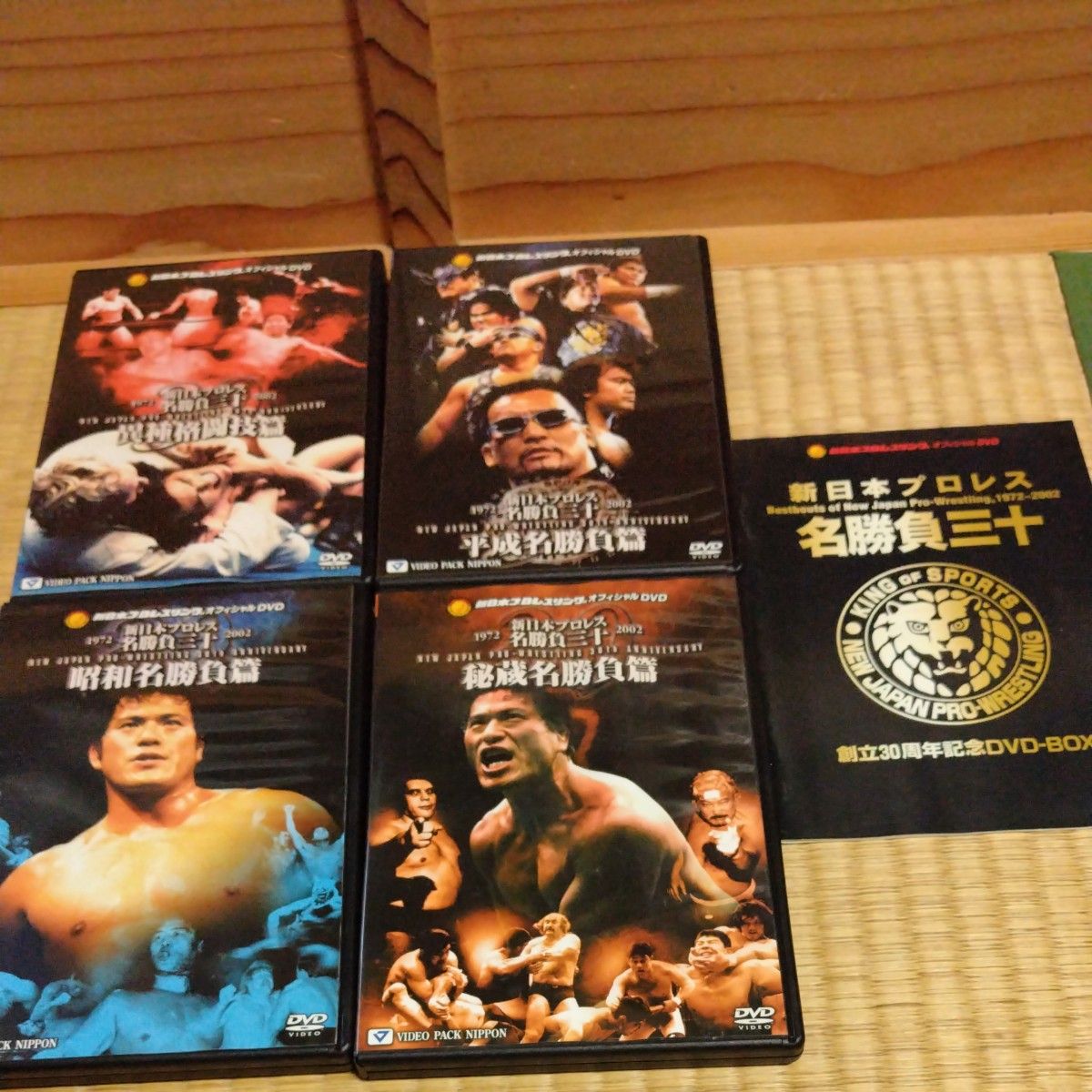 新日本プロレス名勝負三十 DVD-BOX｜Yahoo!フリマ（旧PayPayフリマ）