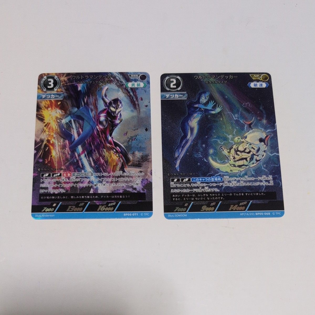 ウルトラマンデッカー ウルトラデュアルソード RRR ミラクル AP セット