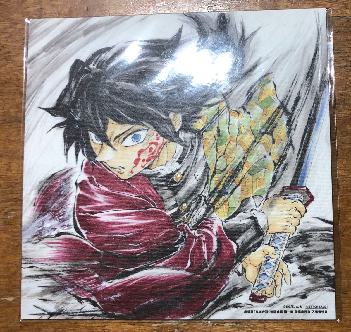 鬼滅の刃 無限城編 猗窩座再来 入場者特典 誕生日記念ボード 冨岡義勇