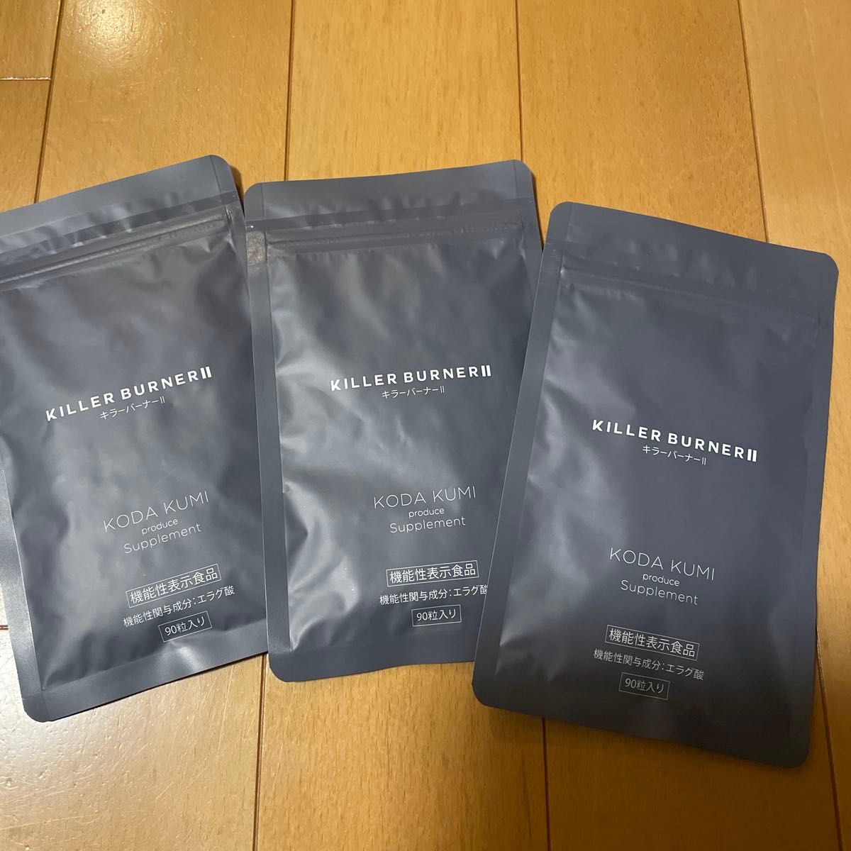 キラーバーナー2 90粒 キラーバナーツー キラーバナーII 3袋セット