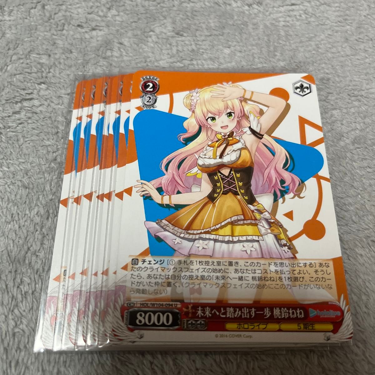 桃鈴ねね 未来へと踏み出す一歩 ホロライブ ヴァイスシュヴァルツ