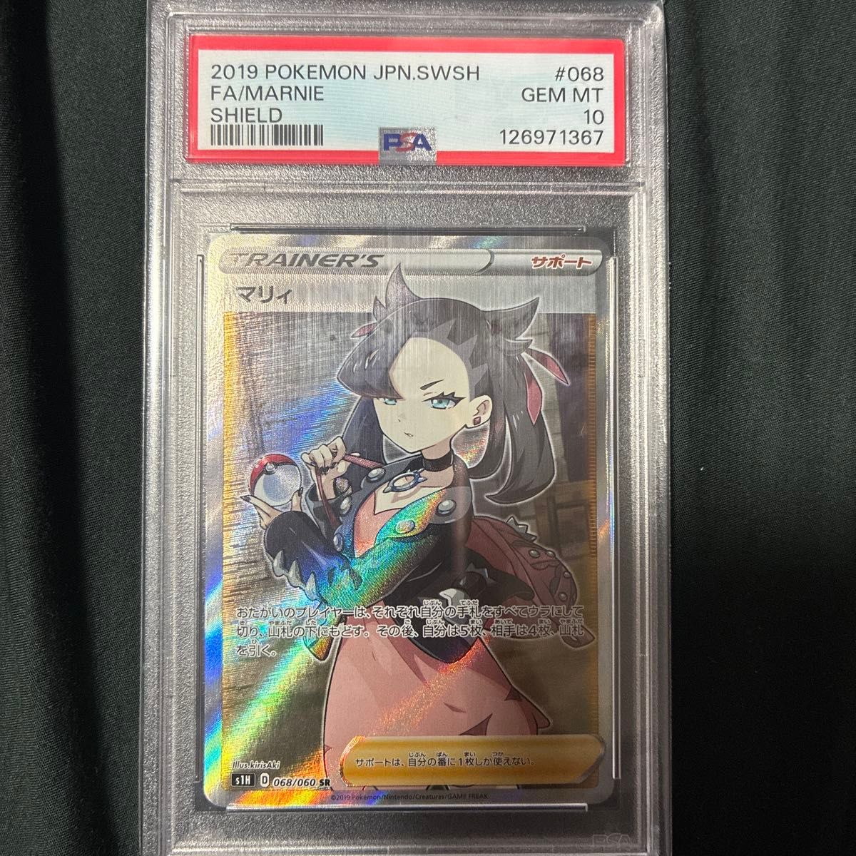 2019 Pokémon JPN SWSH マリィ PSA 10 2019 ポケモンカード シールド