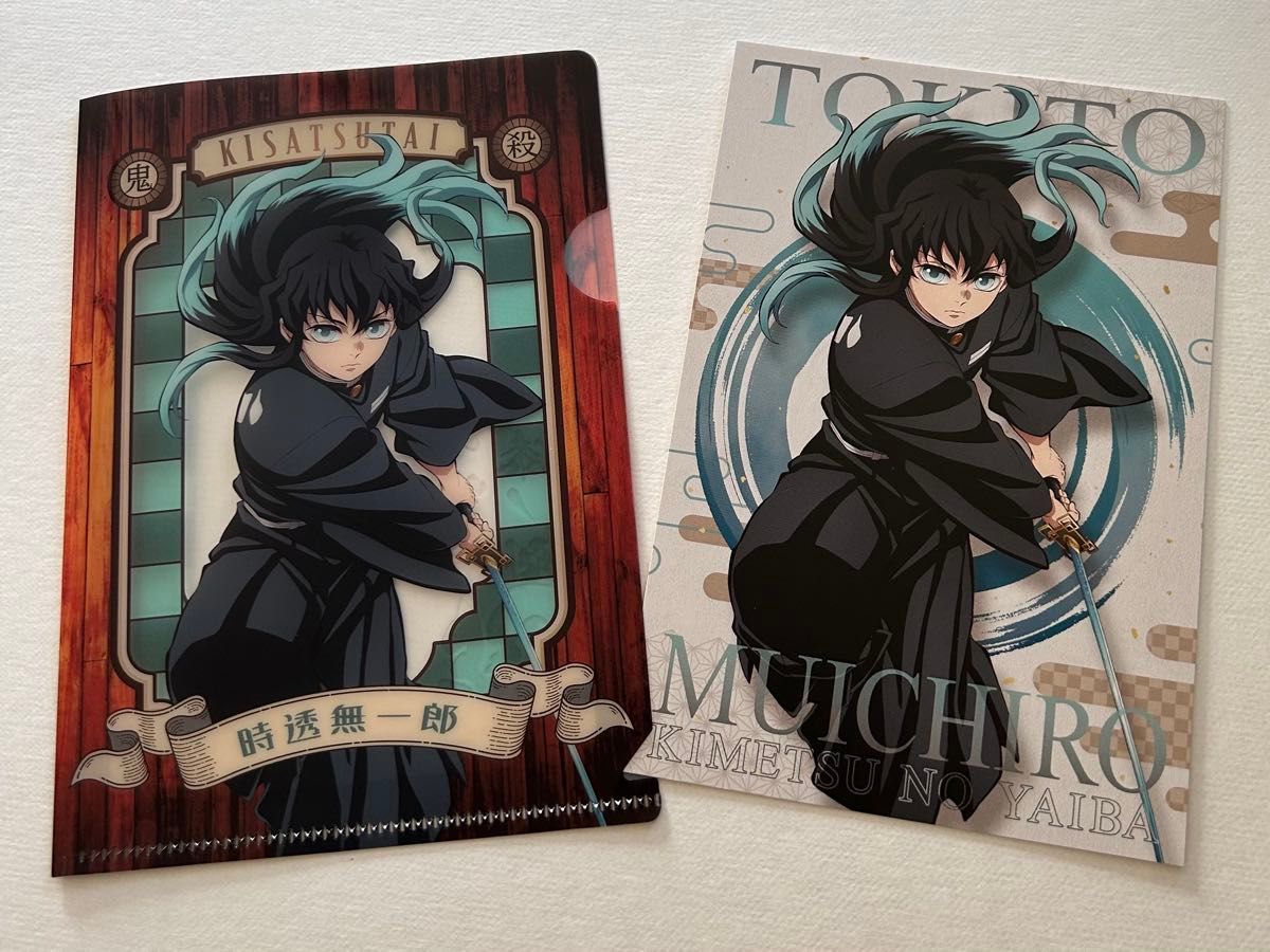 鬼滅の刃 時透無一郎 ミニクリアファイル ポストカード 2点セット