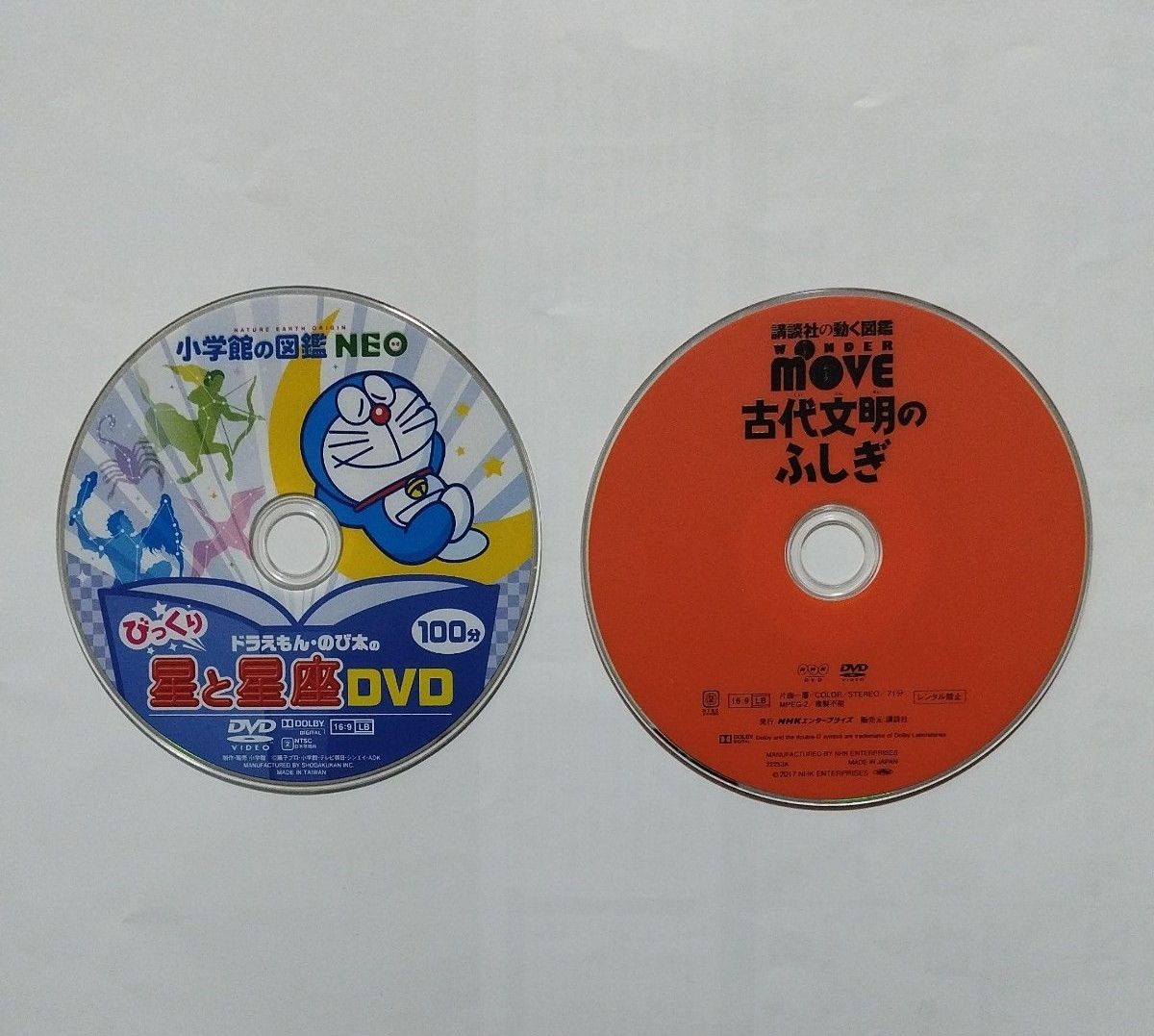 小学館の図鑑NEO ドラえもん・のび太のびっくりDVD 星と星座 講談社の