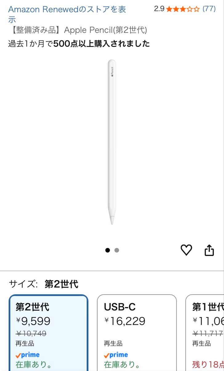 Apple Pencil 第二世代 美品｜Yahoo!フリマ（旧PayPayフリマ）