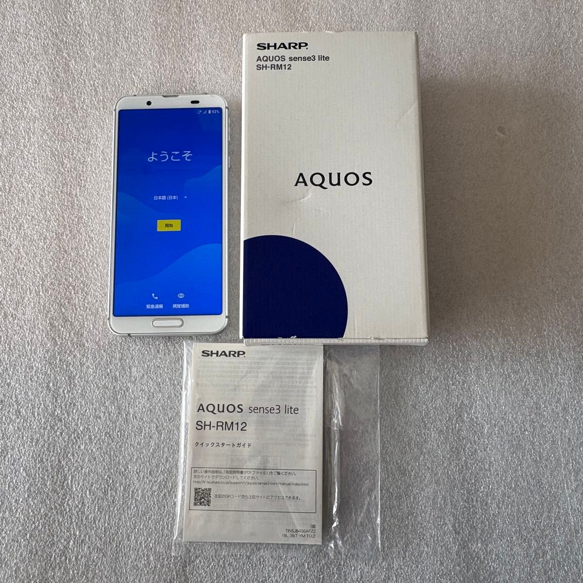 AQUOS sense3 lite SH-RM12 SIMフリー美品 初期化済み｜Yahoo!フリマ