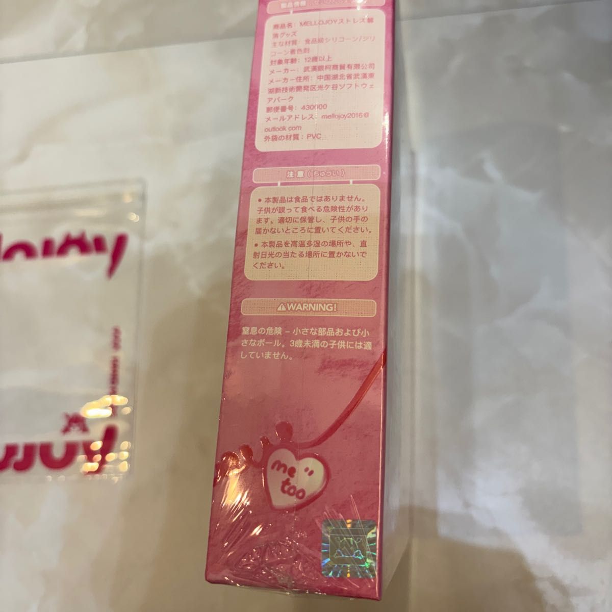 Mellojoy mellojoy メロジョイ バレンタイン タイセツ｜Yahoo!フリマ