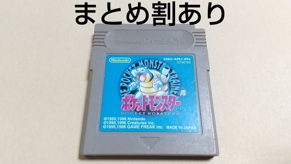 ポケットモンスター 青 Nintendo ニンテンドー GB ゲームボーイ 動作品