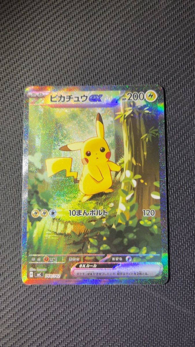 ピカチュウex SAR仕様 スタートデッキ100 No 25｜Yahoo!フリマ（旧