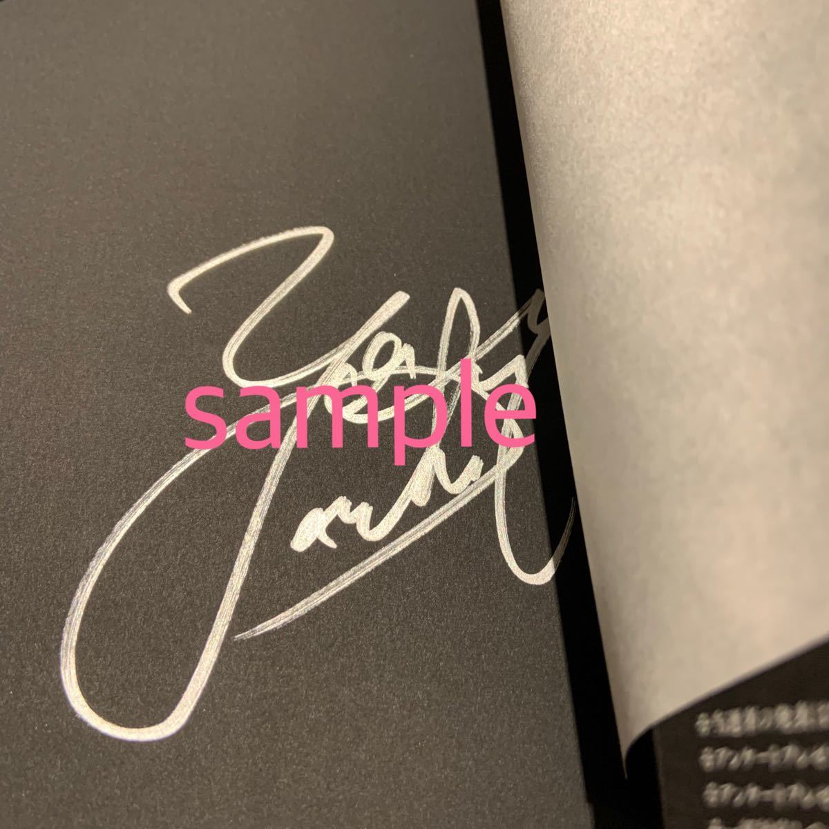 THE ORAL CIGARETTES 山中拓也 他がままに生かされて サイン本 直筆