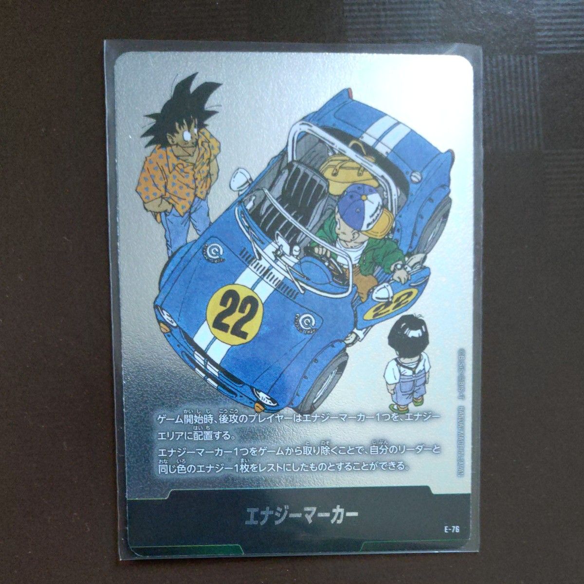 金 銀 エナジーマーカー 22巻 8巻E-76 マンガブースター02 マンガ