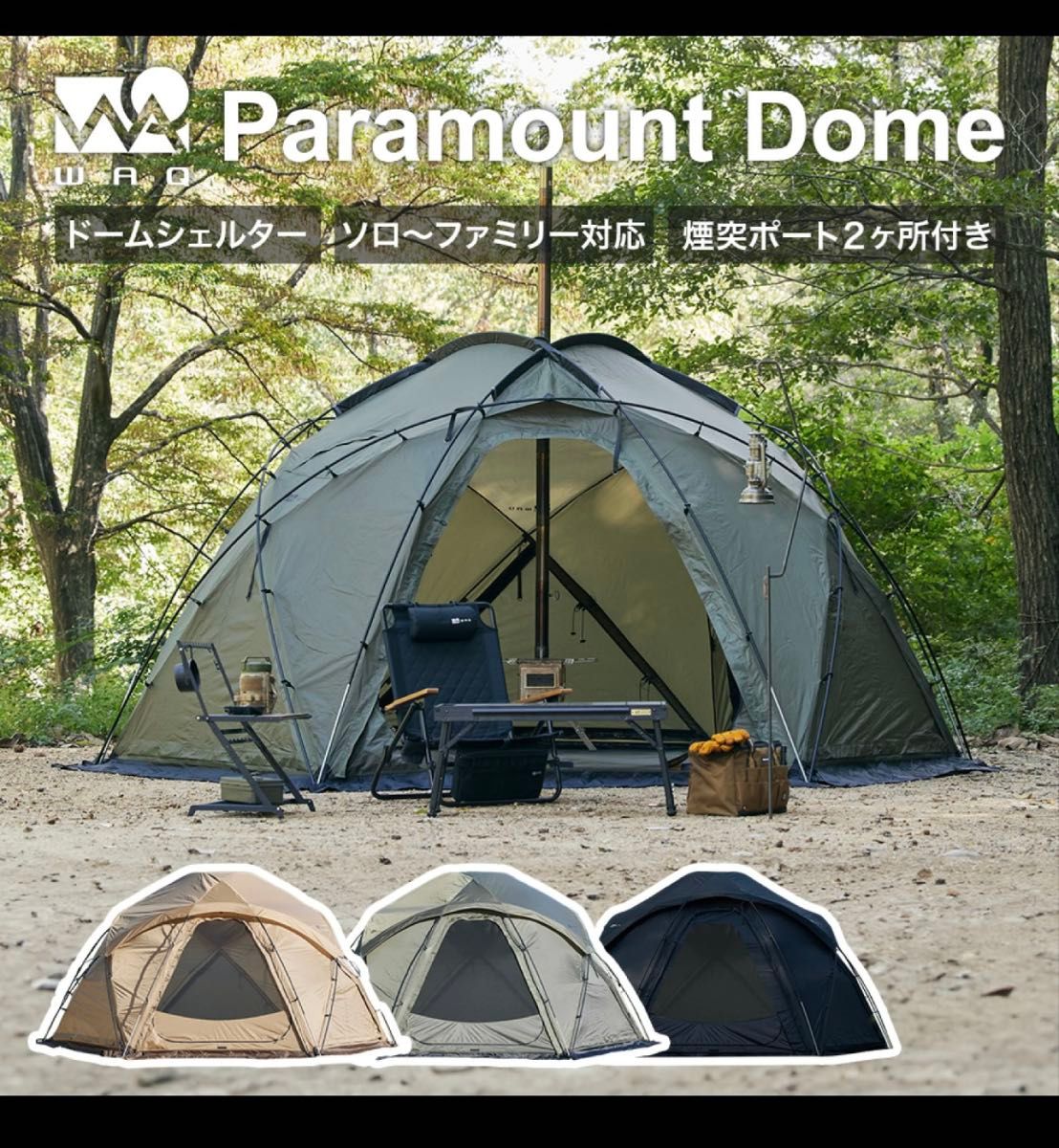 開封済み新品未使用 黒 WAQ Paramount Dome ワック パラマウント