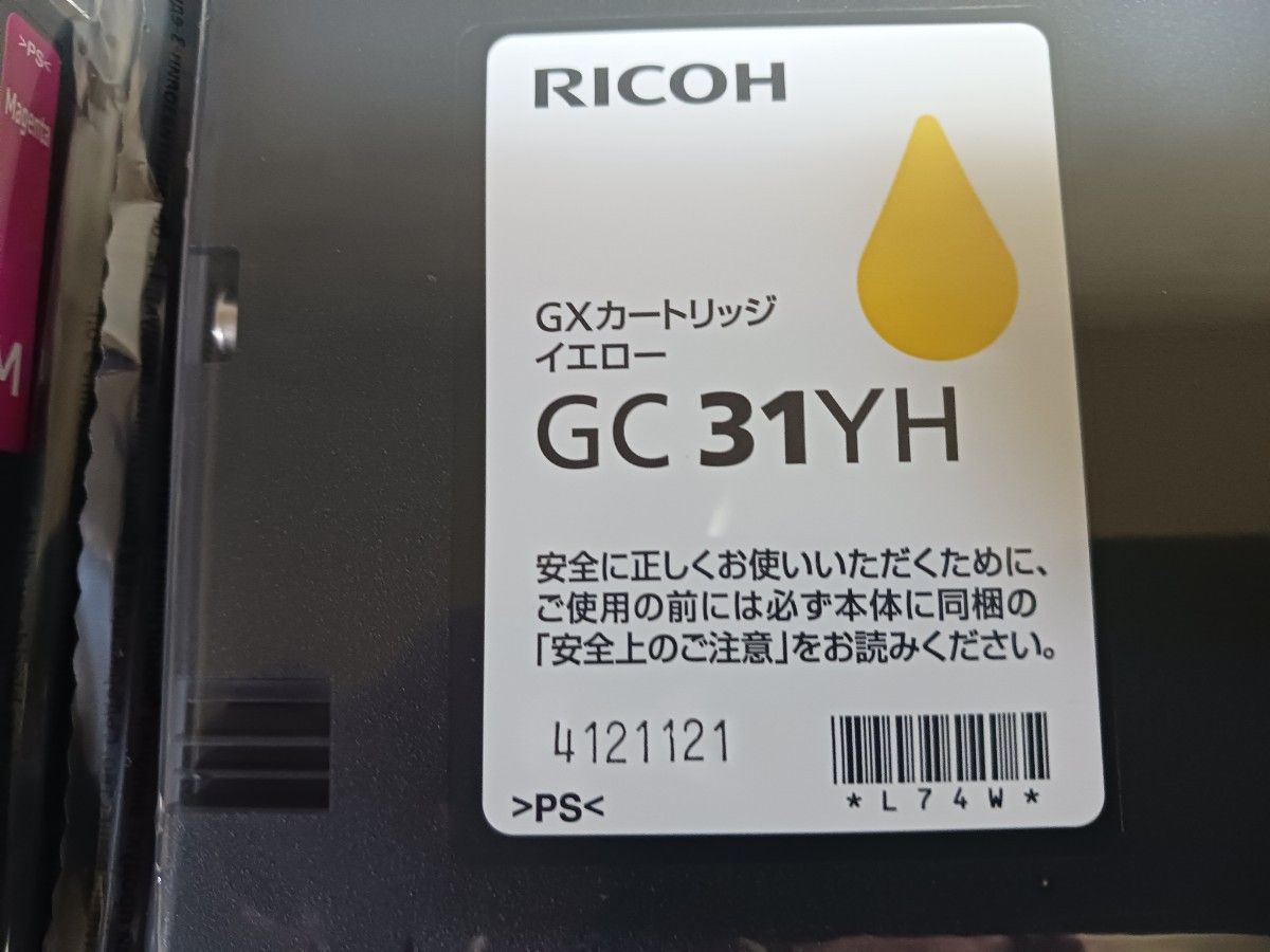 RICOH GXカートリッジ GC31KH GC31CH GC31MH GC31YH 4色セット｜Yahoo