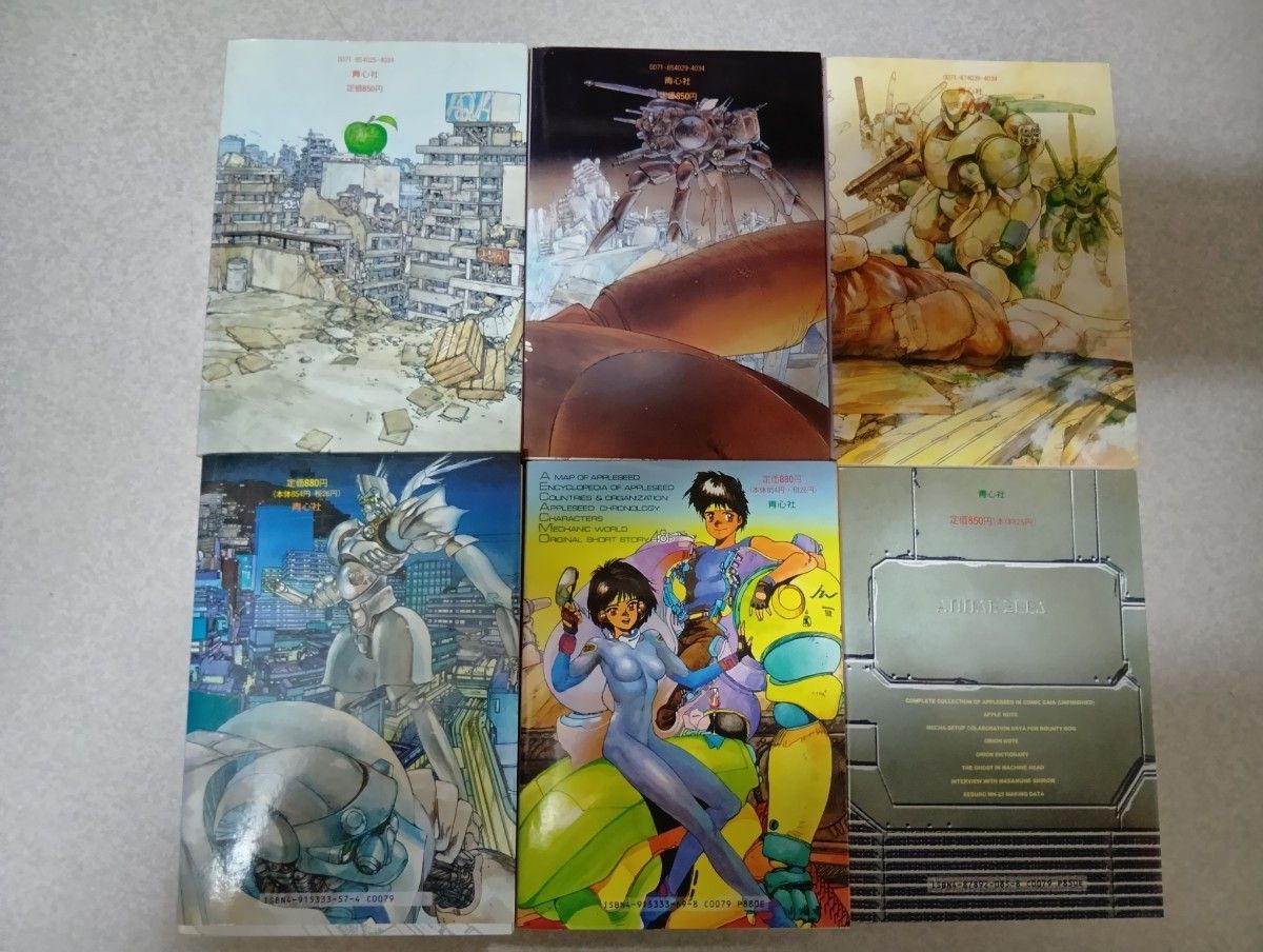 アップルシード 1-4巻 + DATABOOK + コミックガイア版 士郎正宗 6冊