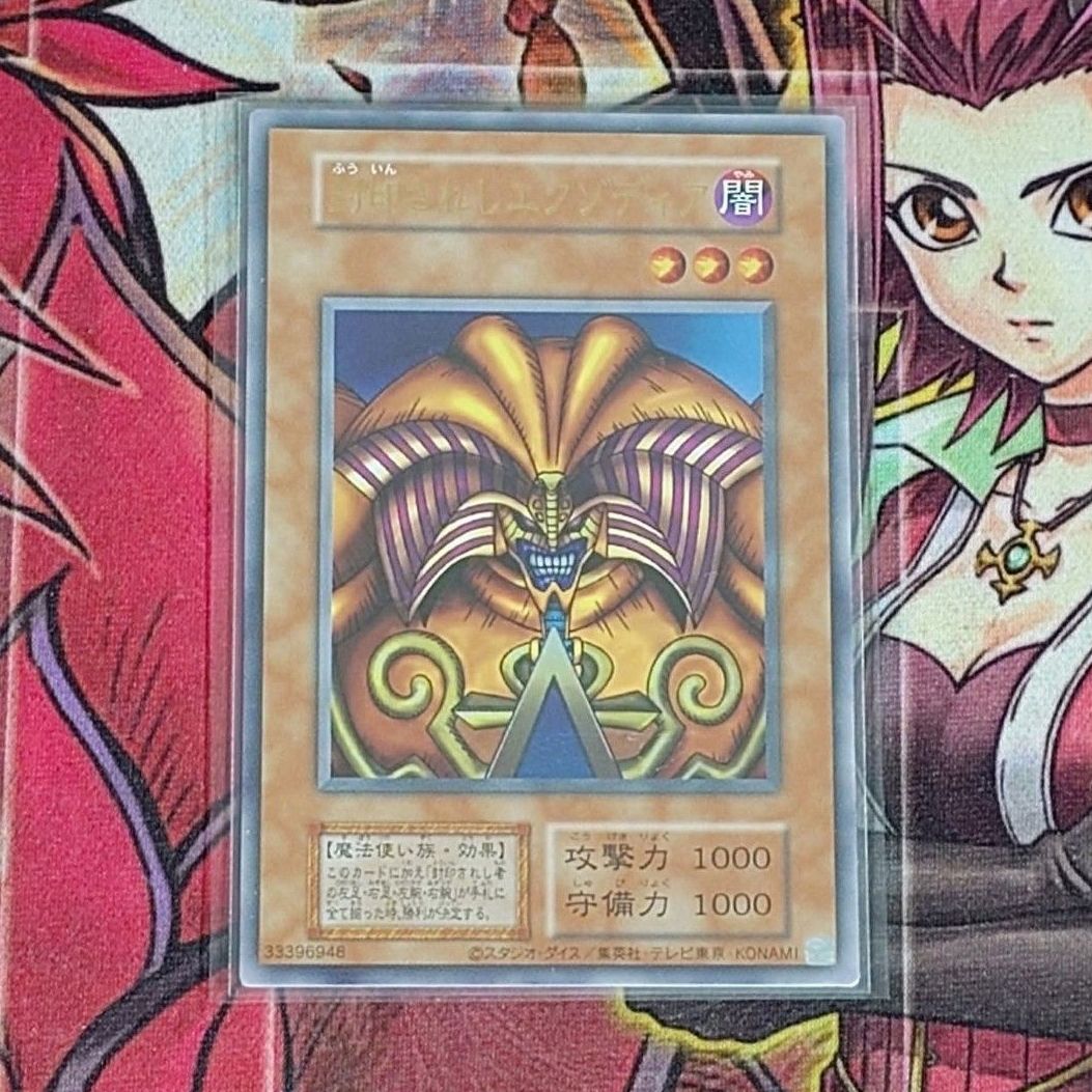 遊戯王 エクゾディア 復刻 コンプリート 遊戯王 エクゾディア 復刻版