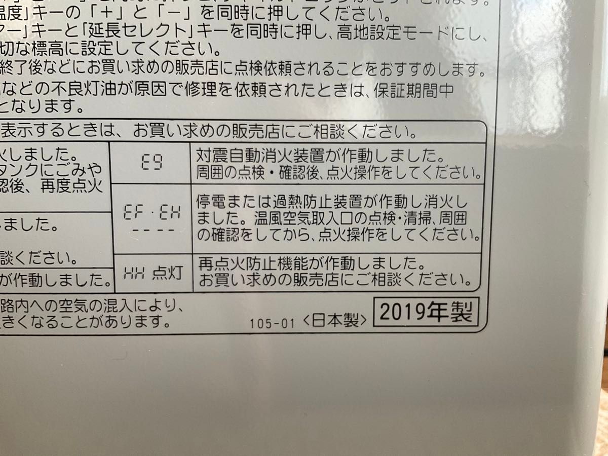 CORONA コロナ 石油ファンヒーター FH-G3218Y 2019年製｜Yahoo!フリマ