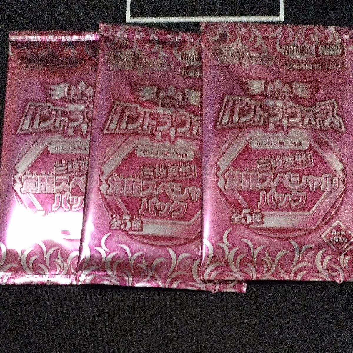 デュエルマスターズ パンドラウォーズ 三段変形覚醒スペシャルパック