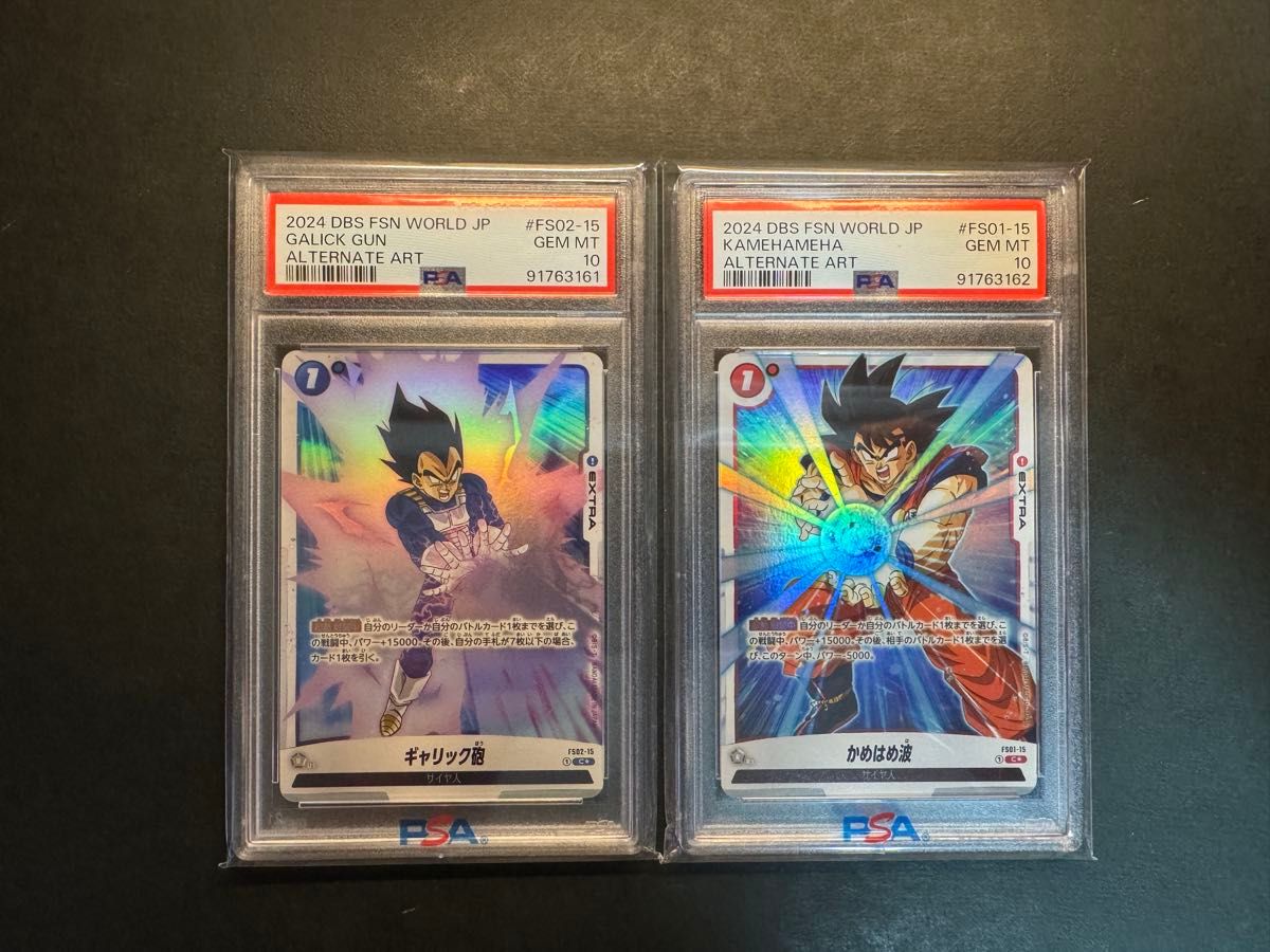 ドラゴンボール フュージョンワールド パラレル 孫悟空 ベジータ PSA10