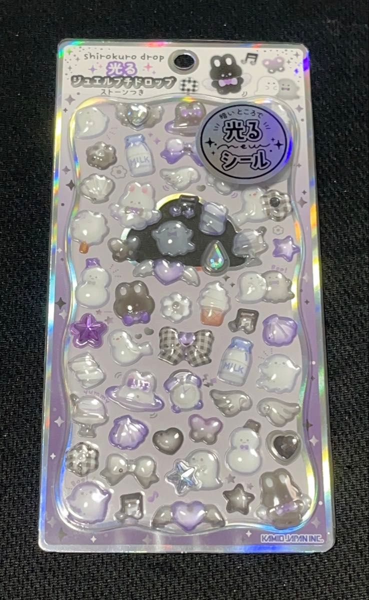 光るジュエルプチドロップ しろくろドロップ カミオジャパン 正規品