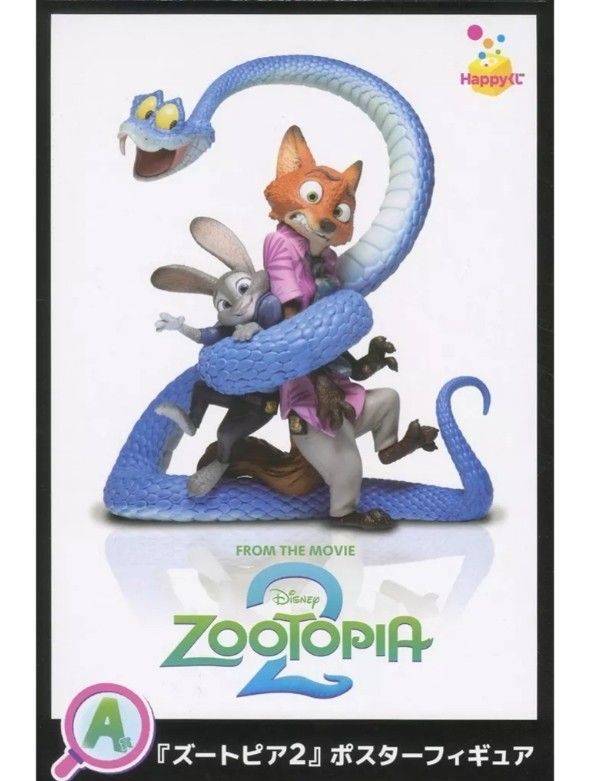 Happyくじ ズートピア2 A賞 ポスターフィギュア 新品未開封 ハッピー