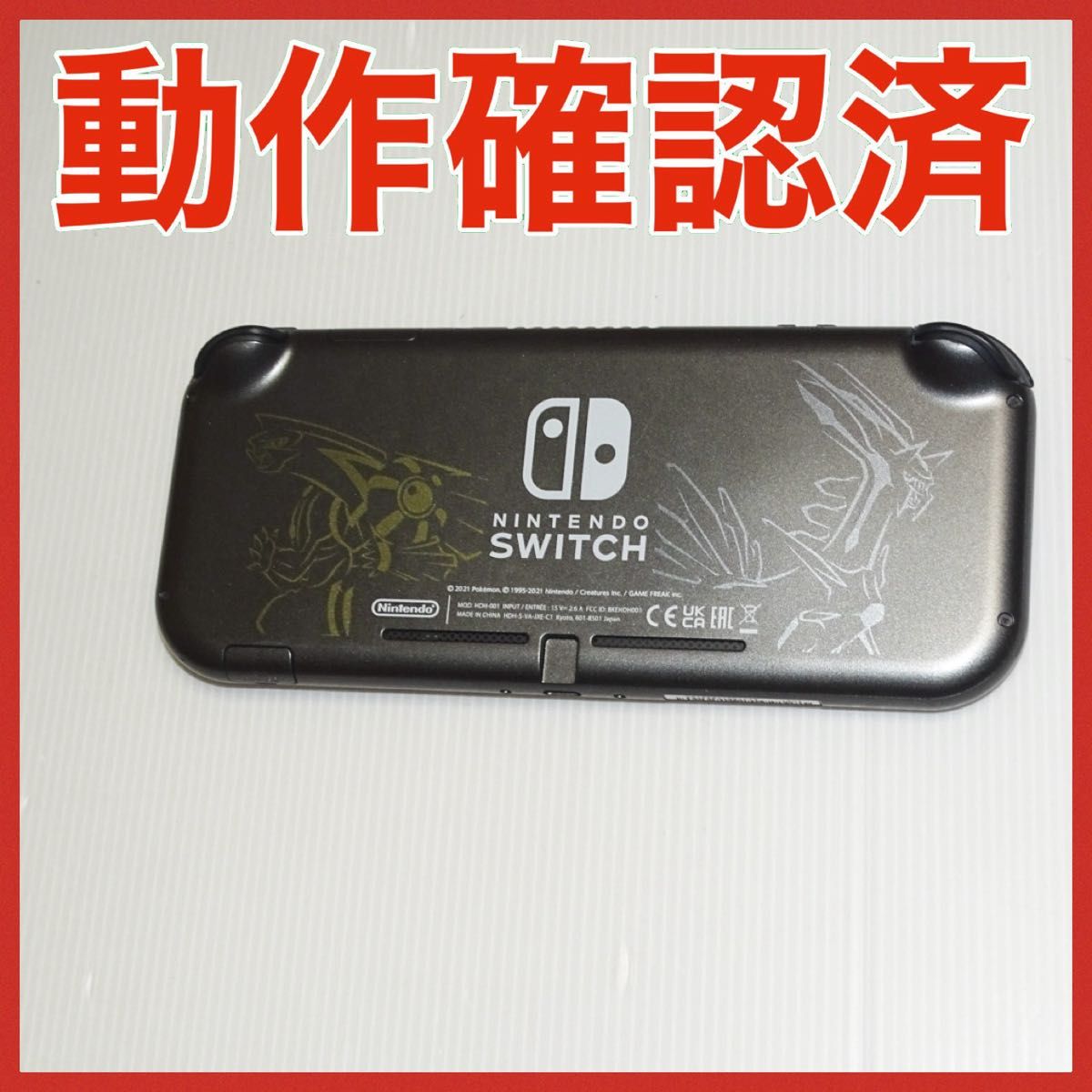Nintendo Switch Lite ディアルガ・パルキア 動作確認済 QA7906｜Yahoo