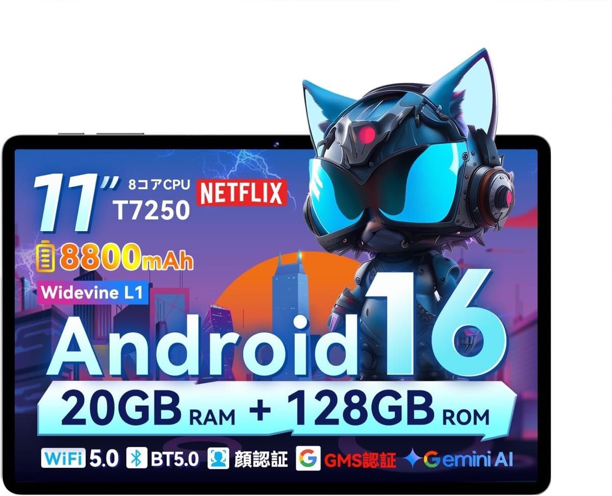 Android16 タブレット アンドロイド 11インチ wi-fiモデル 20GB+128GB+