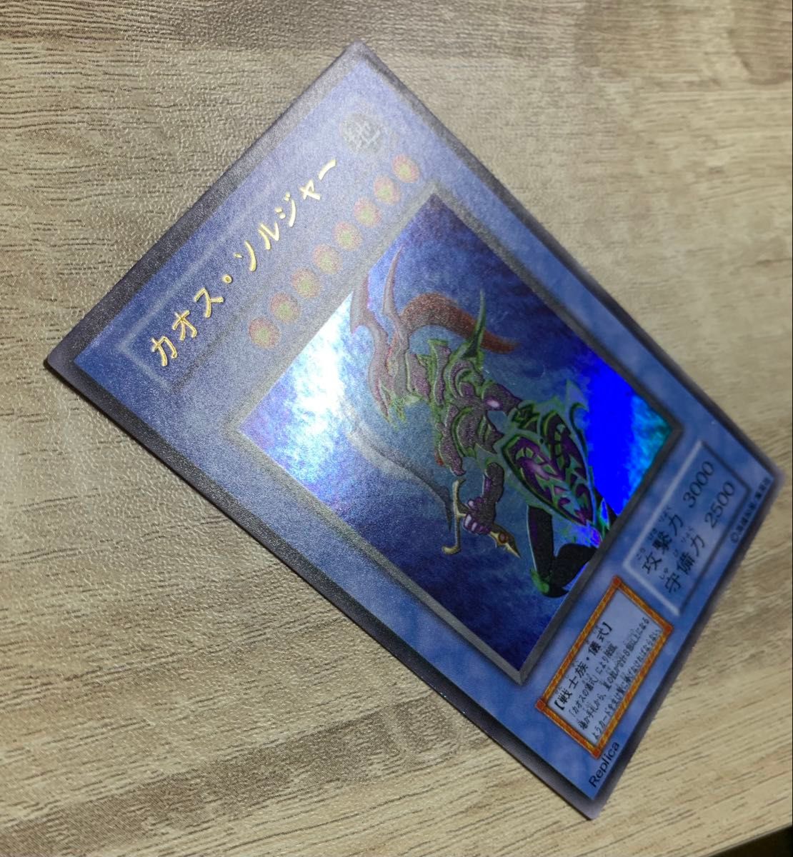 カオスソルジャー 初期ウルトラレア 遊戯王｜Yahoo!フリマ（旧PayPay