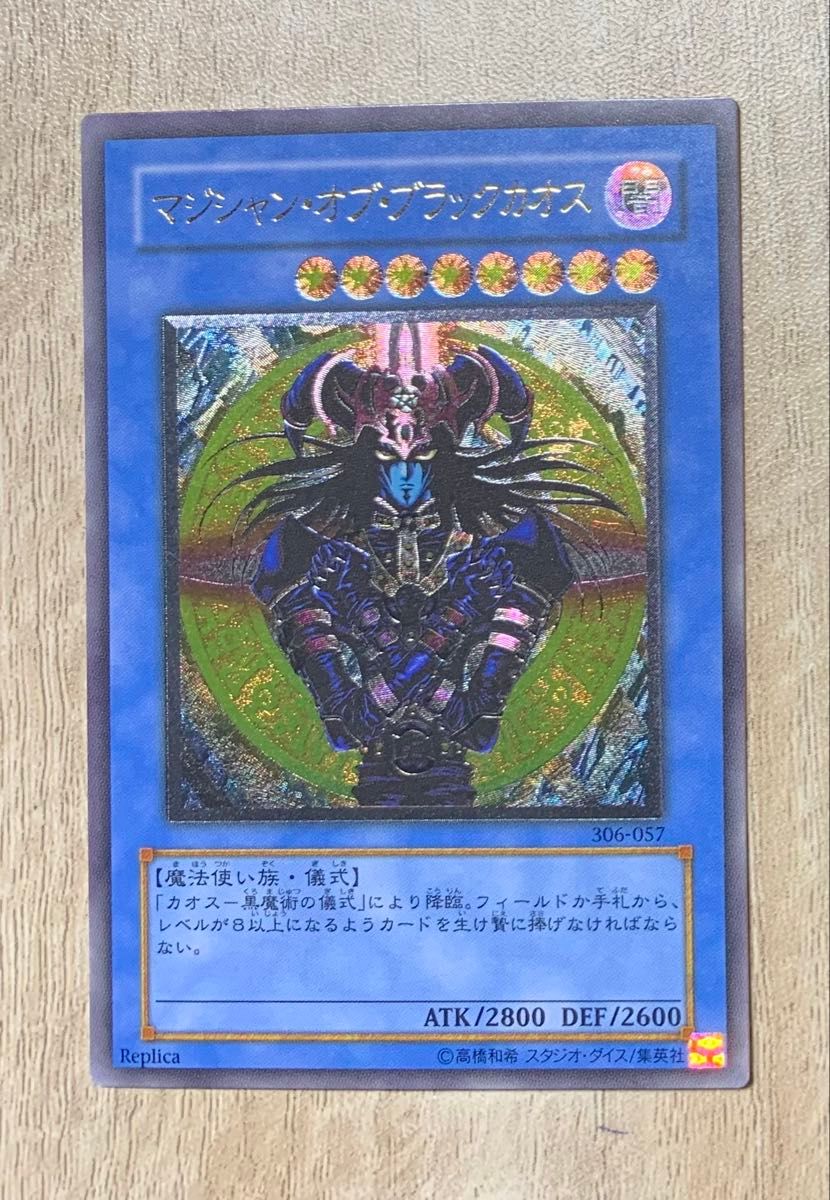 マジシャンオブブラックカオスレリーフ 遊戯王｜Yahoo!フリマ（旧