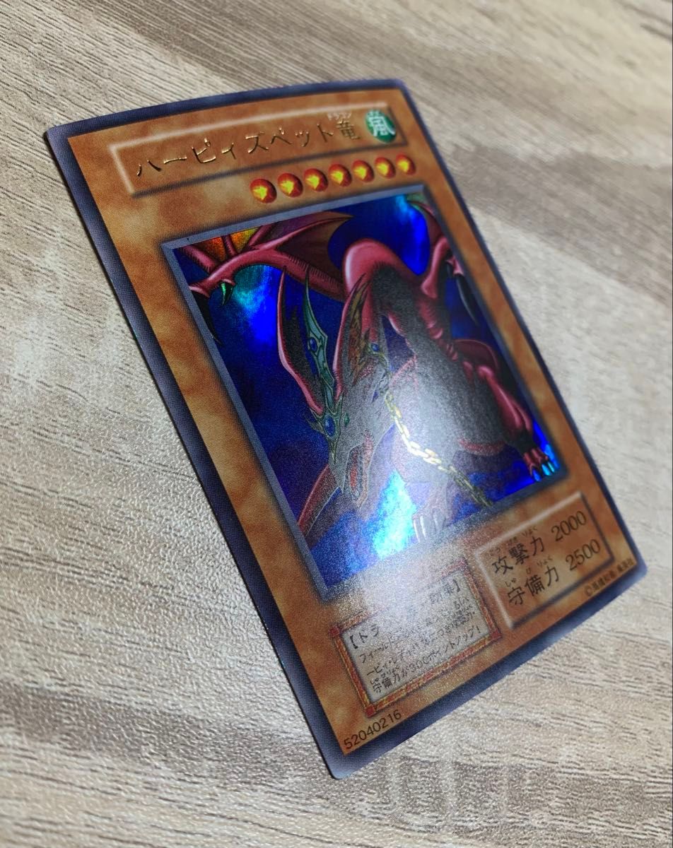 ハーピィズペットドラゴン 初期ウルトラレア 遊戯王｜Yahoo!フリマ（旧