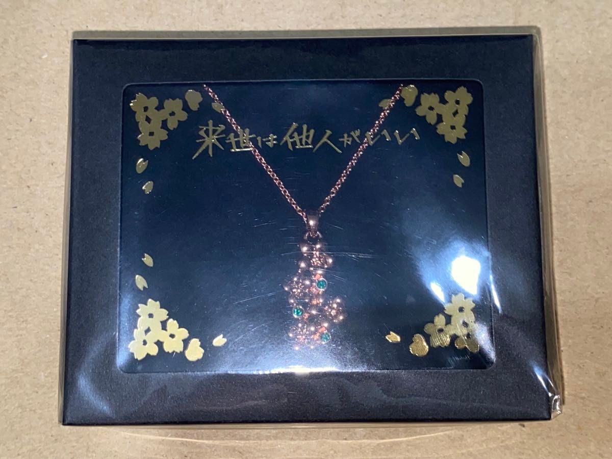 来世は他人がいい モチーフアクセサリー 鳥葦翔真 ネックレス｜Yahoo