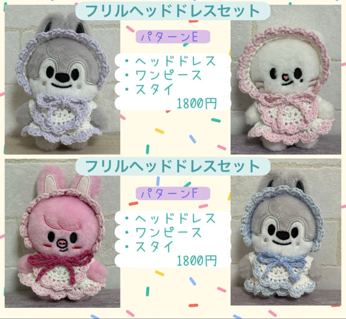 skzoo 10cm ぬいぐるみ ぬい服 straykids｜Yahoo!フリマ（旧PayPayフリマ）