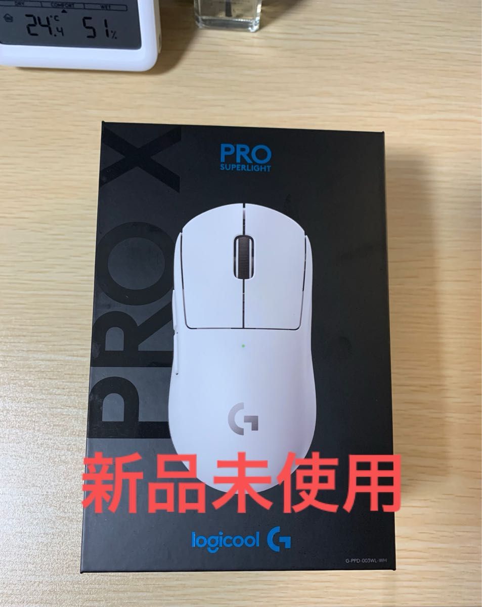 未開封 Logicool G PRO X SUPERLIGHT ワイヤレス ゲーミングマウス