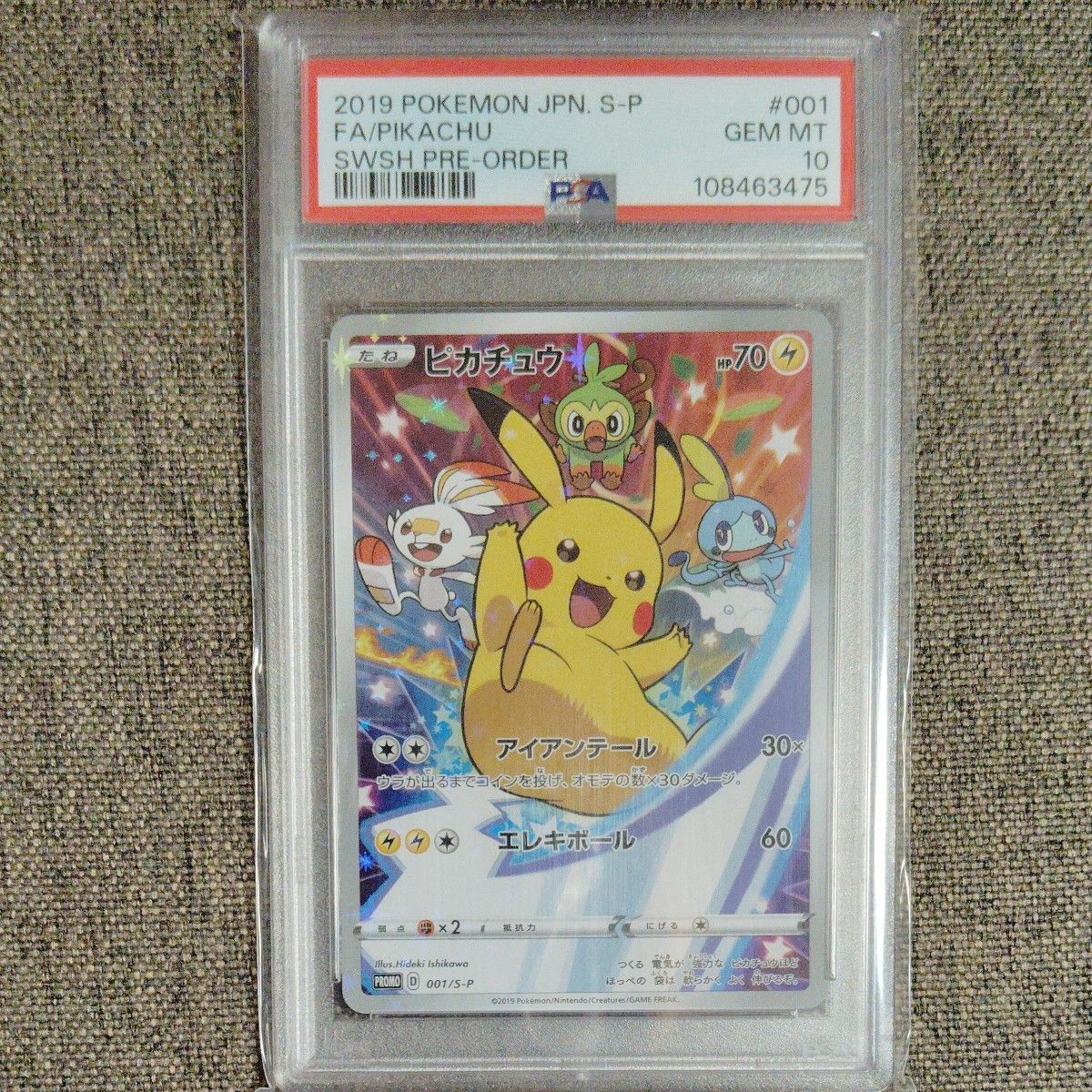 PSA10 ピカチュウ 001/S-P プロモ ポケモンカード セブンイレブン
