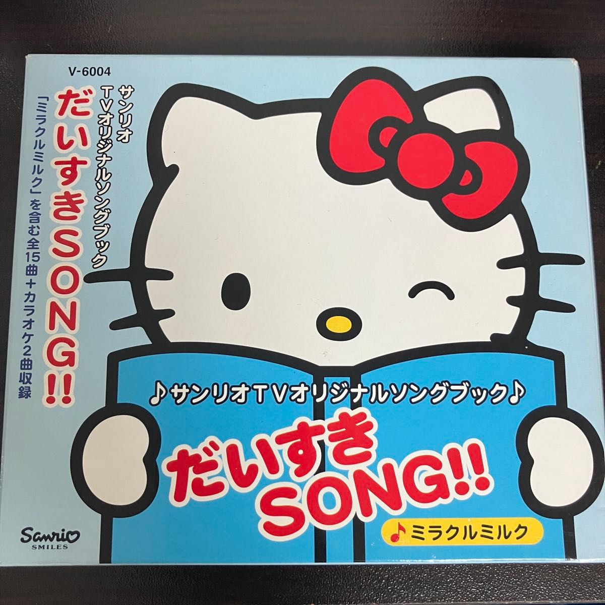サンリオTVオリジナルソングブック だいすきSONG CD ハローキティ