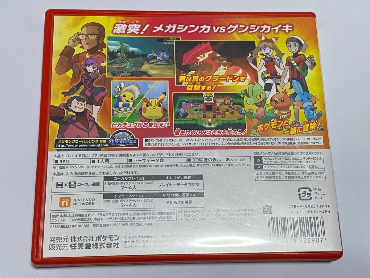 ポケットモンスター オメガルビー Nintendo 3DS ポケモン｜Yahoo