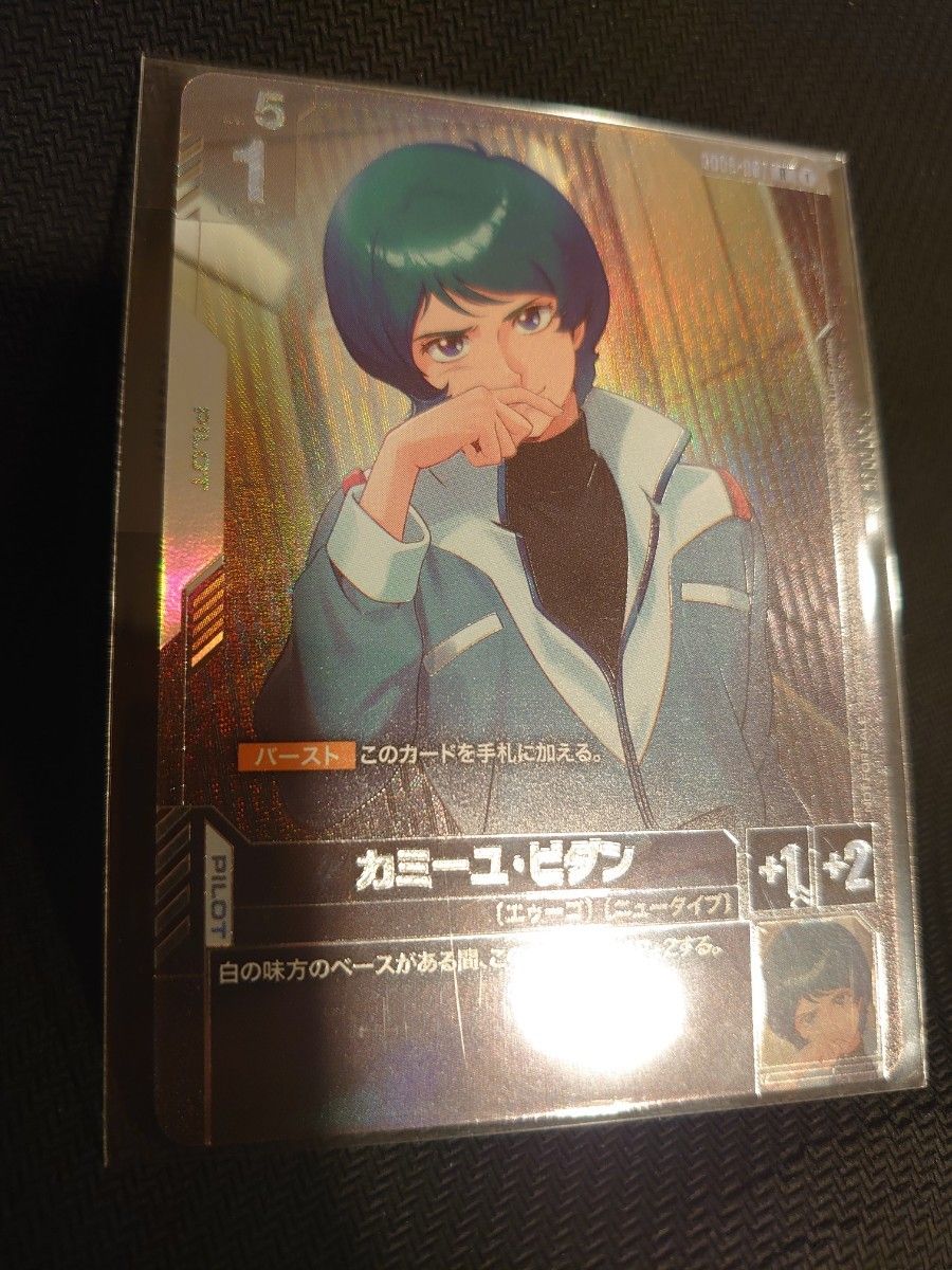 ガンダムカードゲーム ニュータイプチャレンジ カミーユ・ビダン