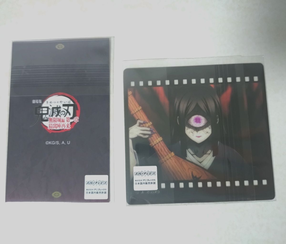 鬼滅の刃 ufotable DINING 無限城編 第一章 猗窩座再来 お楽しみくじ