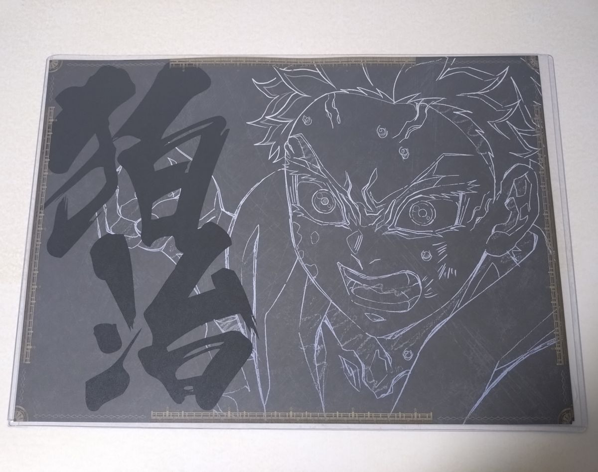 鬼滅の刃 ufotable ダイニング 無限城編 第四期 ランチョンマット 狛治