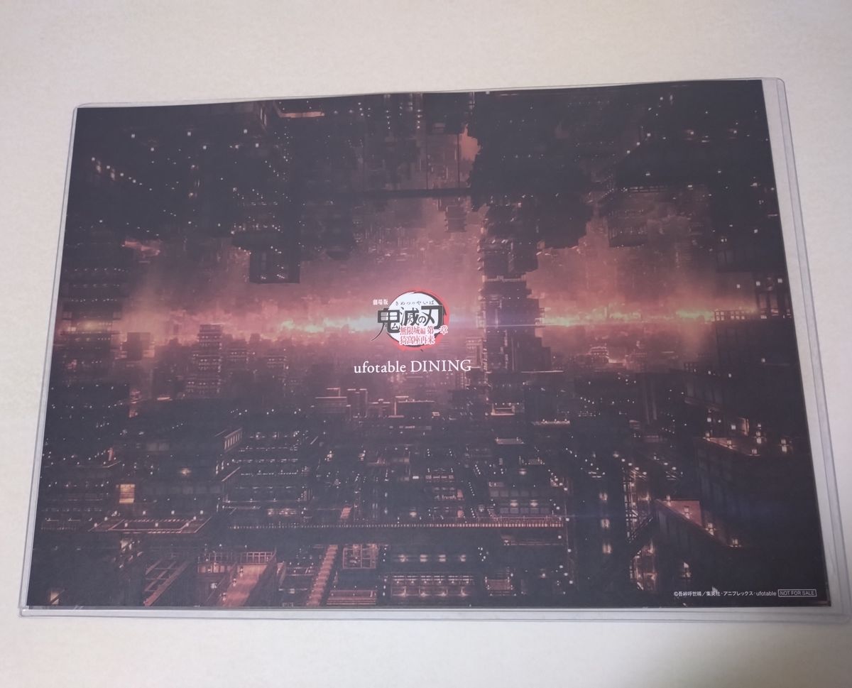 鬼滅の刃 ufotable ダイニング 無限城編 第四期 ランチョンマット 狛治