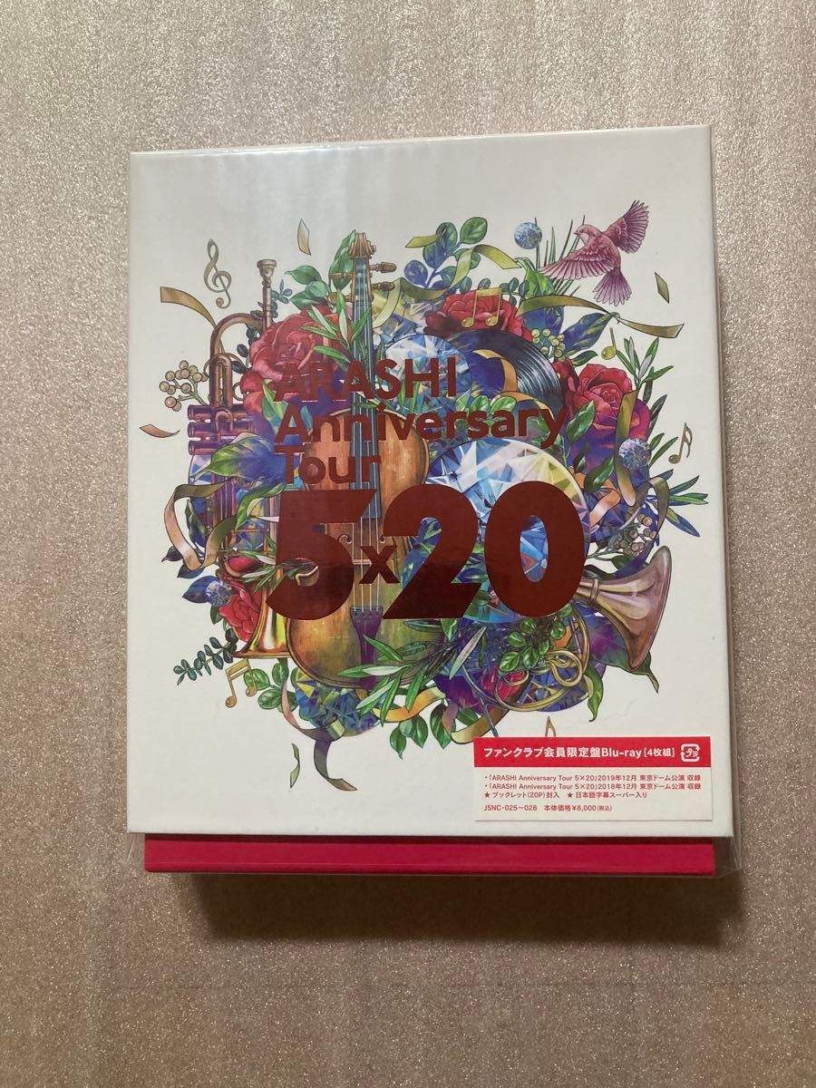 嵐 ARASHI Anniversary Tour 5×20 ファンクラブ会員限定 Blu-ray 未