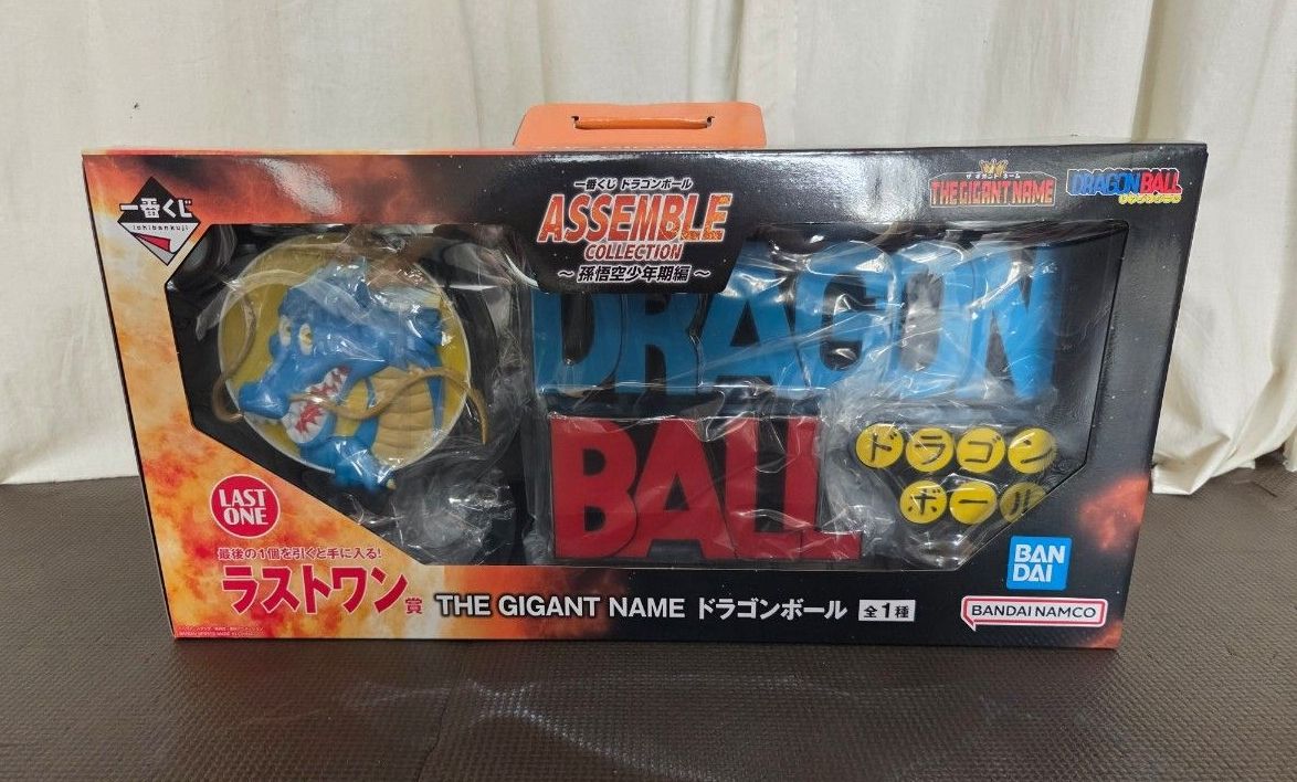 一番くじ ドラゴンボール ラストワン賞 THE GIGANT NAME ギガント