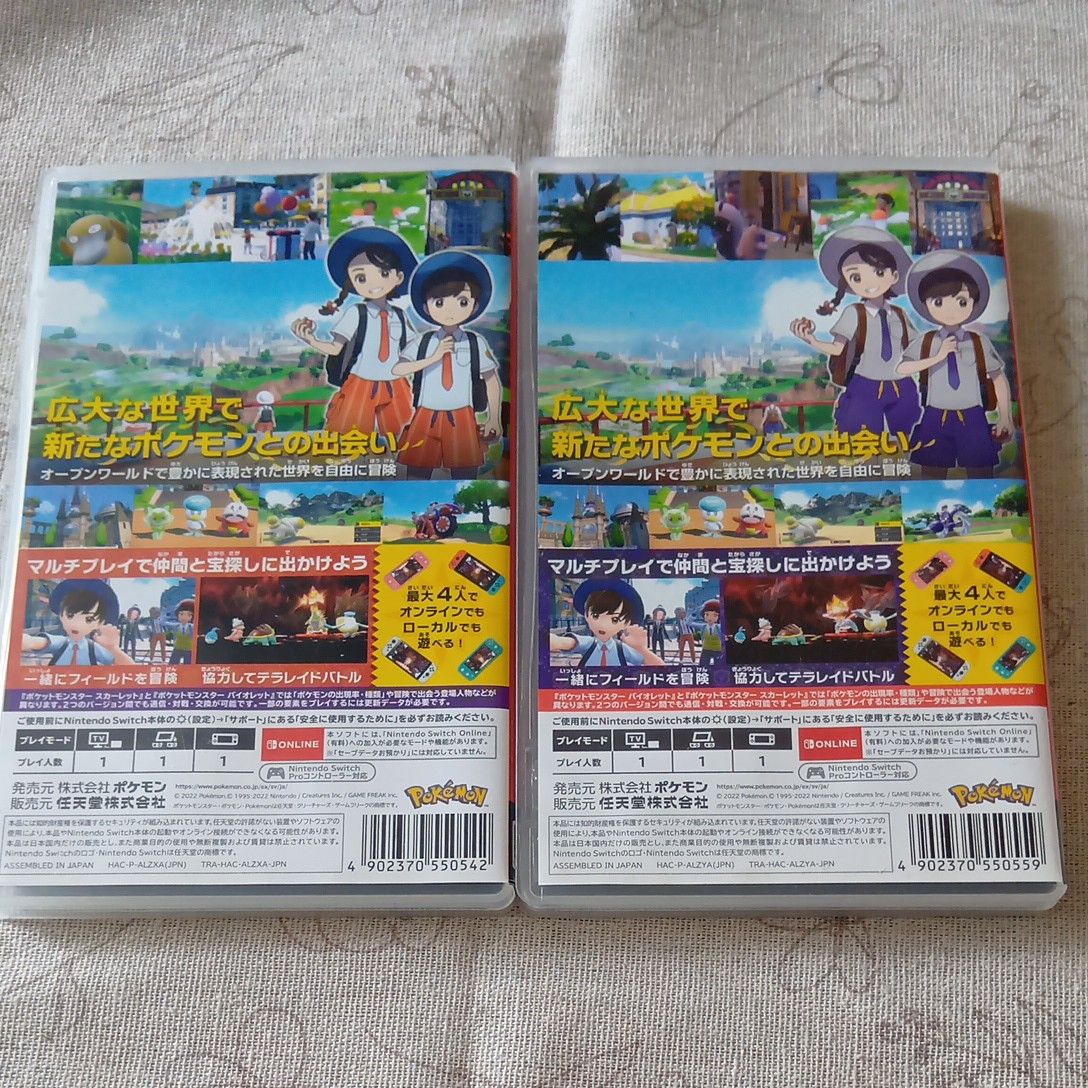 Switch】ポケットモンスター スカーレット バイオレット ポケモン